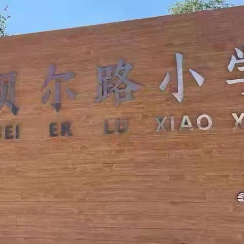 养成好习惯 从作业常规开始 ——数学组教研活动