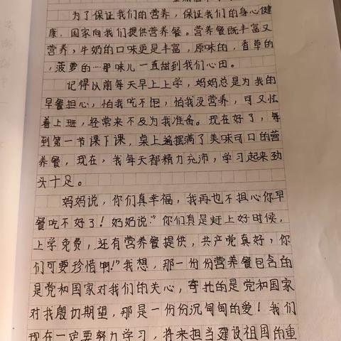 爱心营养餐，健康伴我行——捷地乡金城福来小学营养餐感恩活动纪实