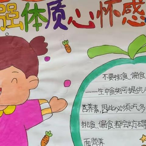 感恩营养餐，满满全是爱——捷地乡金城福来小学营养餐活动纪实