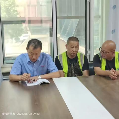 管网维护一所召开防汛工作专题安全生产会议