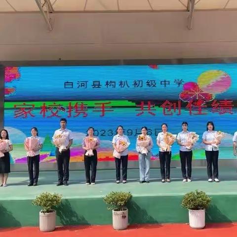 构朳初级中学召开2023年秋季家长会