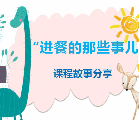 宝塔区第四幼儿园小二班的简篇