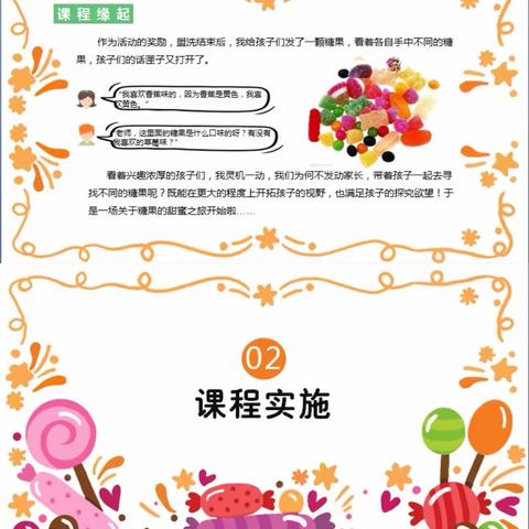 宝塔区第四幼儿园小二班的简篇