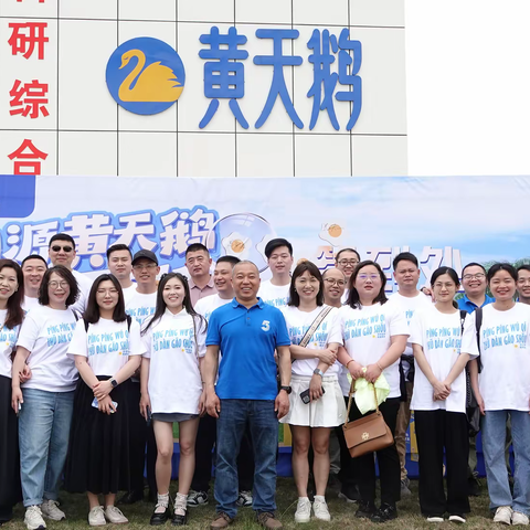 大客户中心首届礼品合作伙伴溯源北海，宣启端午