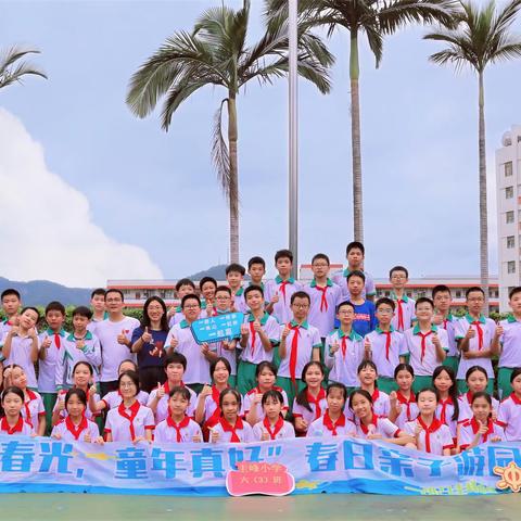 【不负春光，童年真好】——圭峰小学2017级（3）班亲子烧烤活动