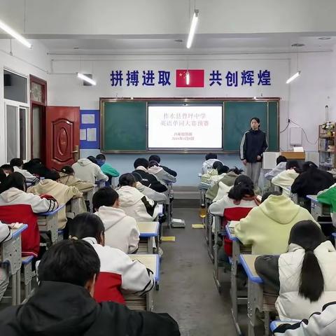 “英”你而美，“语”众不同 ———柞水县曹坪中学开展英语单词大赛活动