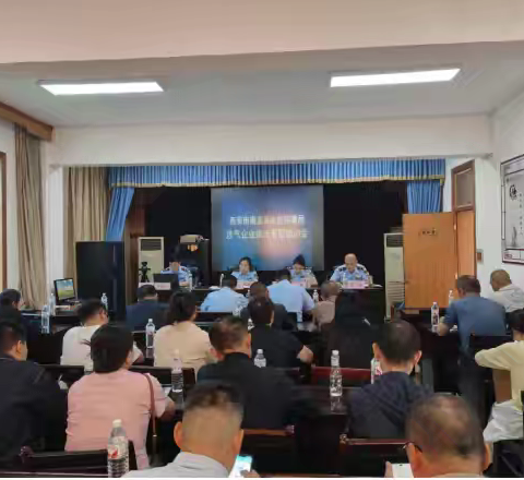 西安市周至县生态环境局 组织召开重点排污企业执法专题培训会