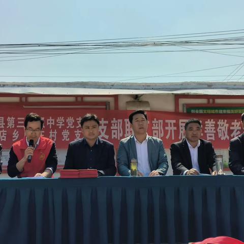 党建引领聚合力，支部共建谱新篇——息县三中党支部联合杨店乡喻庄村党支部开展“孝善敬老”饺子宴活动