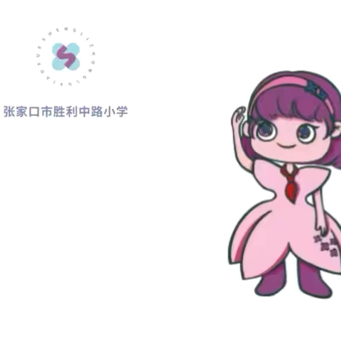 胜利中路小学“六年级蓄能超市购物节”开业啦！