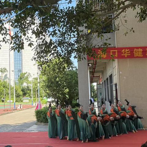 一技在手 一生无忧——海口华健职业技术学校舞蹈技能展示活动