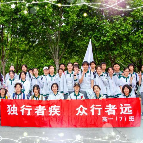 31公里徒步活动