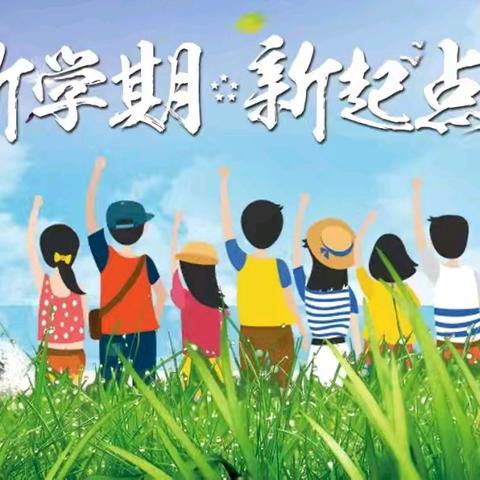 新英幼儿园教师暑期培训纪实