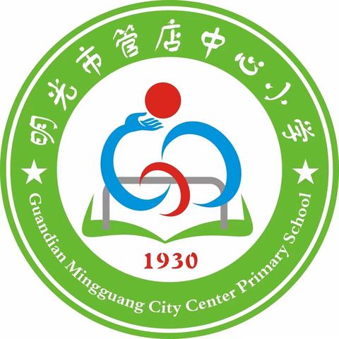 教学开放匠心筑梦，发展课堂静待花开——管店小学成功承办小学三界分会教学开放日活动