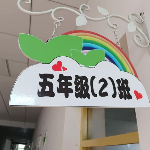 最美的班级，最美的自己——乐营小学五二班，班级介绍