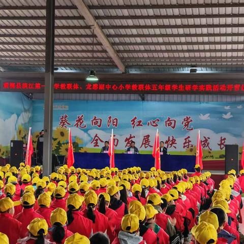 研有所见，学有所获——黄梅县滨江一小五年级学生研学旅行活动
