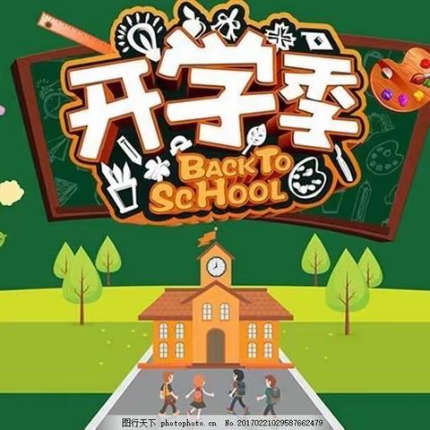 春风有信 花开有期—黑家堡镇中心小学2024年春季开学公告