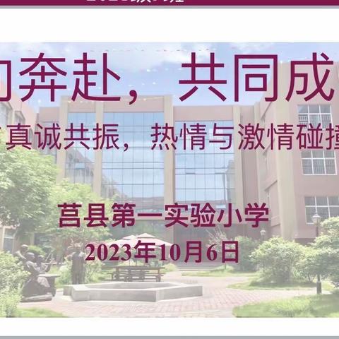 双向奔赴，共同成长——2021级10班家长会