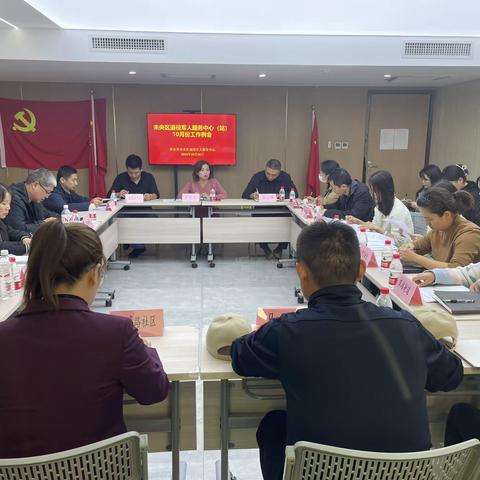 未央区退役军人服务中心召开街道退役军人服务站10月份工作例会