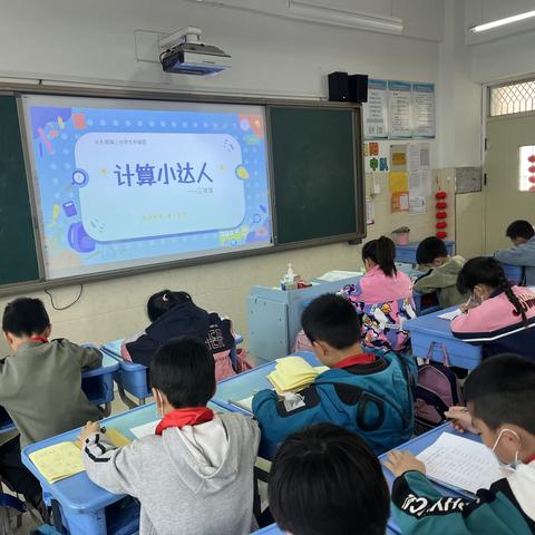 三四年级数学过程性评价