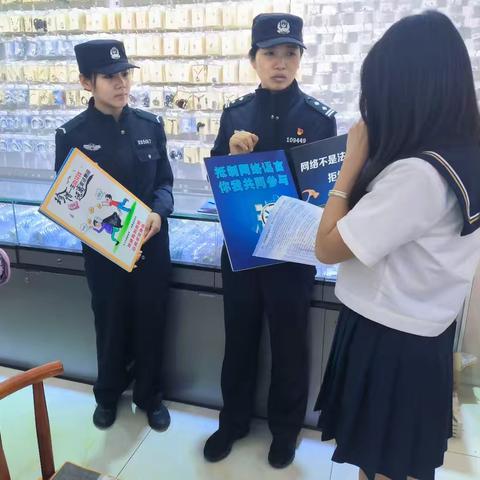 城关派出所深入社区开展网络安全宣传活动