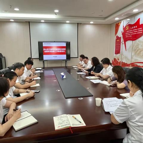 洪山支行纪委持续开展信用卡监管转办投诉治理专项监督工作