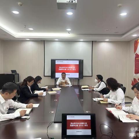 洪山支行深入开展《警示录》典型案例警示教育活动