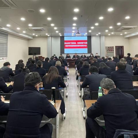 洪山支行召开“曾森庭、朱荣祥案”以案促改整顿活动警示教育大会
