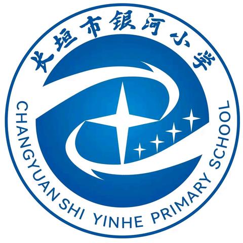 同课同构展风采 异彩纷呈显匠心-----长垣市银河小学高年级数学组听评课活动纪实