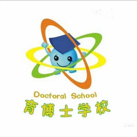 望田镇育博士学校举行“爱满重阳，孝润童心”重阳节主题教育活动