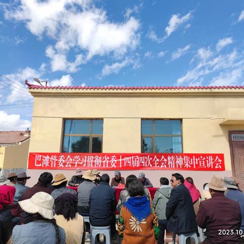 巴滩管委会学习贯彻省委十四届四次全会精神集中宣讲会