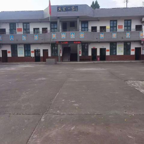 庆宜小学家长会邀请函