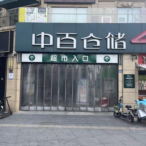 逸天地巡店报告 2023.8.19