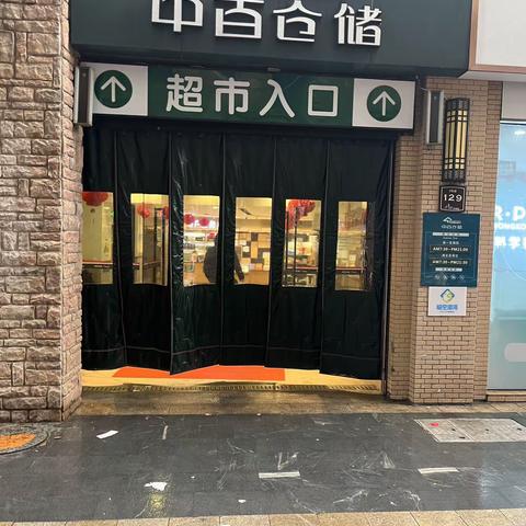 逸天地巡店报告 2024.2.20