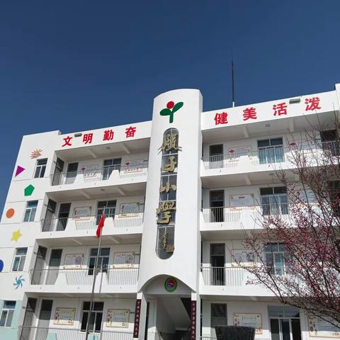 陇县城关镇店子小学学生暑期生活指南