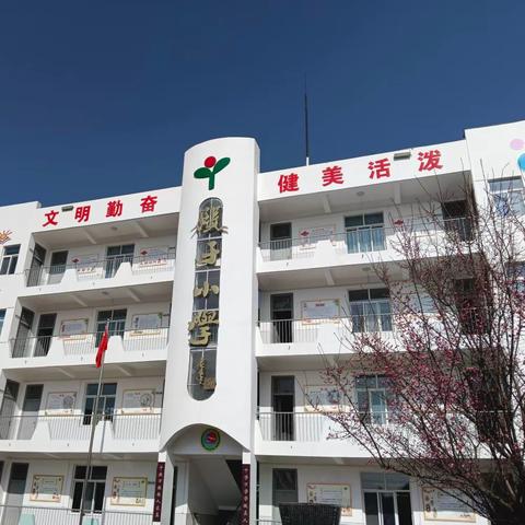 传承雷锋精神， 弘扬时代新风——陇县城关镇店子小学开展学雷锋实践活动