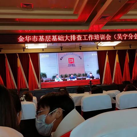 网格员业务培训