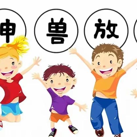 2023年三间房中心校附属幼儿园暑假通知及温馨提示