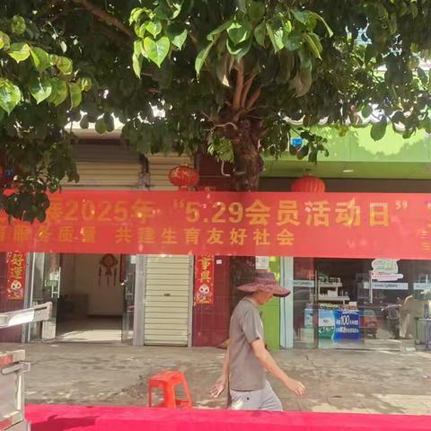 儋州市人民政府三都办事处开展“5.29会员活动日” 宣传服务活动