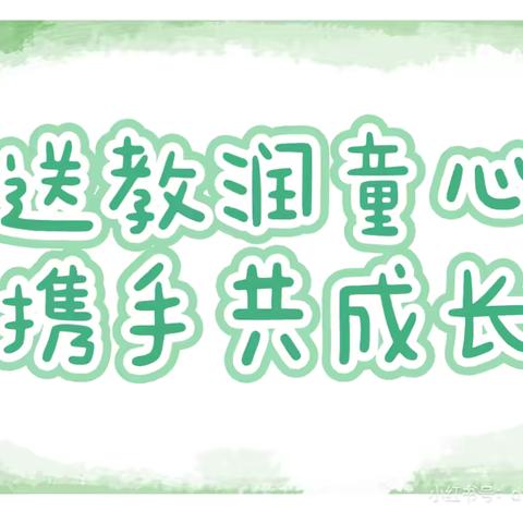 送教润童心，携手共成长——文昌市第二幼儿园送教文昌市华侨农场幼儿园活动简报