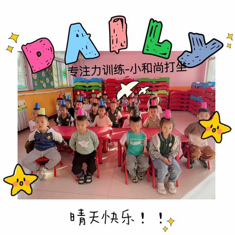 东沟幼儿园大三班第六周一周回顾🎁🎊👏