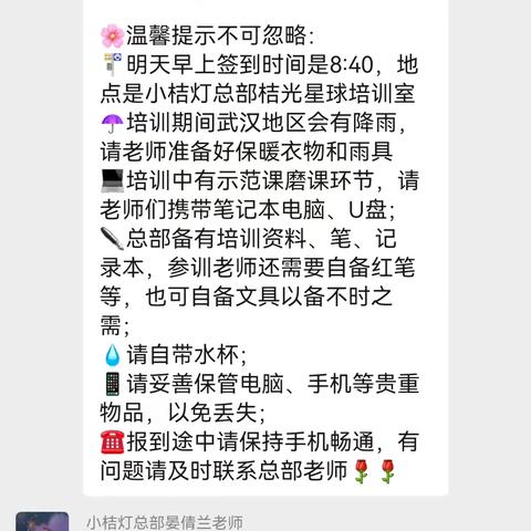 《把心倒空，把光装满》 ——小桔灯总部学习记