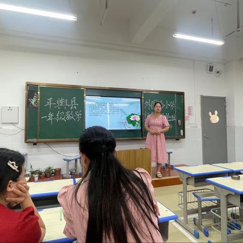 外国语小学一年级数学教研论坛