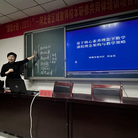 深耕细琢研教学，共谱“国培”新篇章