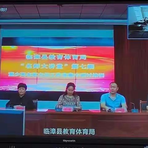 关爱学生幸福成长  六朝园小学参加“名师大讲堂"研讨培训会