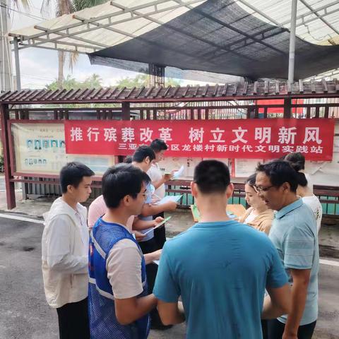 龙楼村新时代文明实践站开展“推行殡葬改革、树立文明新风”主题宣传活动