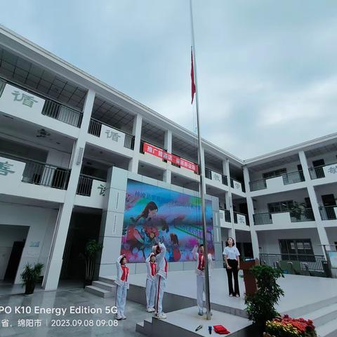 礼遇初秋    别样祝福                                       一一 黎小举行开学典礼暨教师节庆祝活动