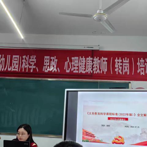 7月25日婺源县中小学教师转岗培训学习心得