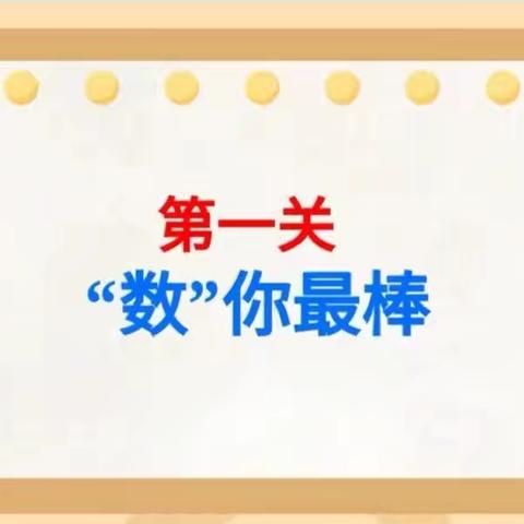 乐学无“纸”境，测评助成长 河西小学二年级开展学科       无纸笔测评活动