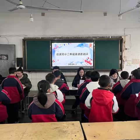 快乐无纸笔，闯关展风采——临淇完小二年级无纸质测评