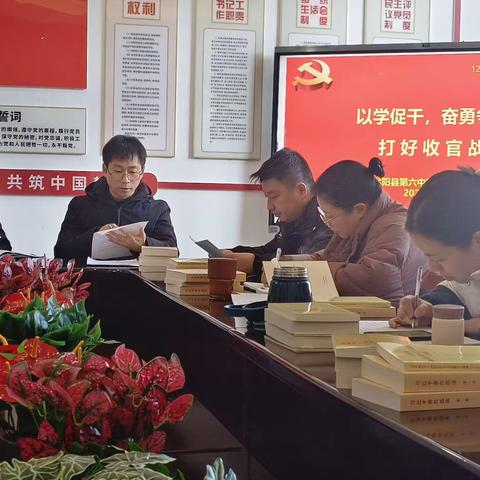 以学促干，奋勇争先，打好收官战——弋阳第六中学党总支部12月份主题党日活动